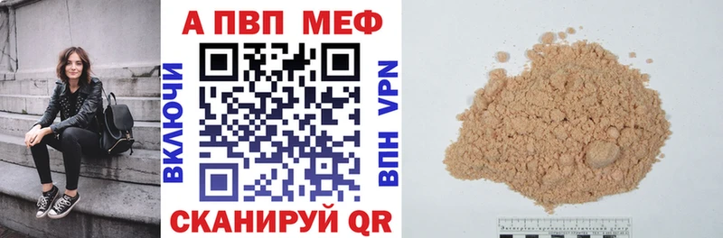 купить наркоту  Абакан  Alpha PVP мука 