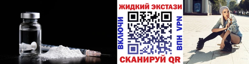 БУТИРАТ жидкий экстази  Абакан 