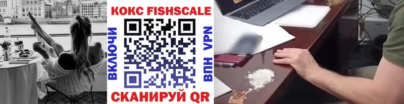 сколько стоит  Абакан  гидра   КОКАИН Fish Scale 