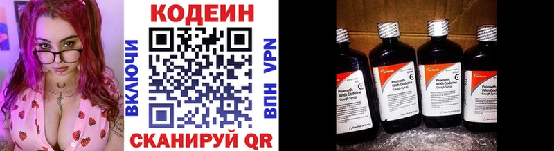 MEGA ТОР  Абакан  Кодеин Purple Drank 