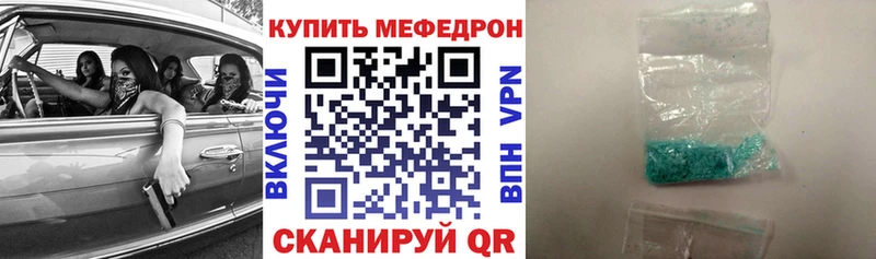 МЯУ-МЯУ mephedrone  Абакан 