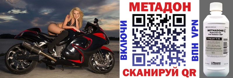 Метадон methadone  где найти   blacksprut ONION  Абакан 
