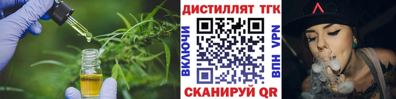 ТГК жижа Абакан